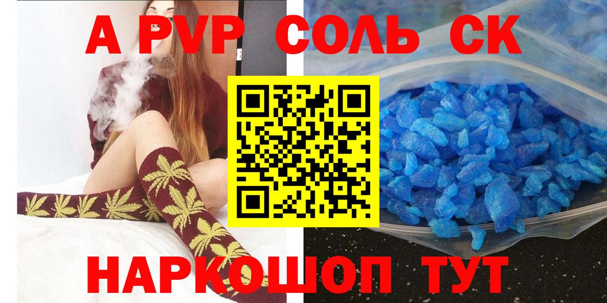 А ПВП  Вход с VPN  Ухта  Альфа ПВП мука  Alpha PVP VHQ 