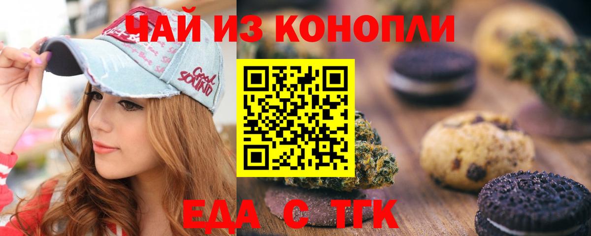 Cannafood марихуана  Вход с VPN  Ухта 
