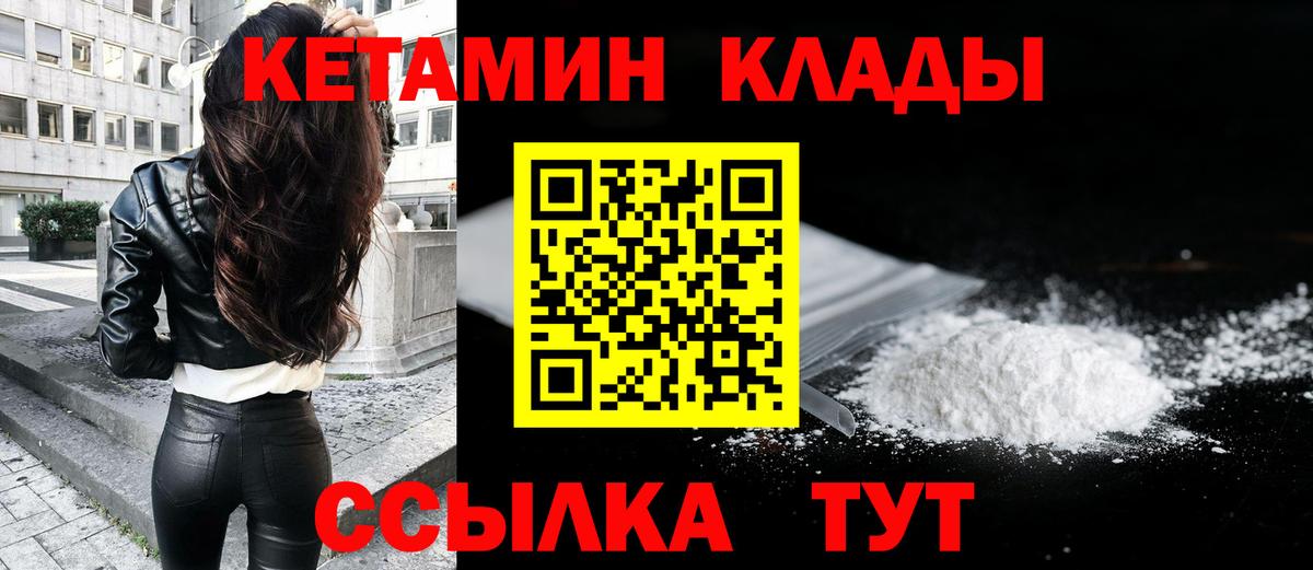 КЕТАМИН VHQ  Вход с VPN  Ухта  КЕТАМИН ketamine 