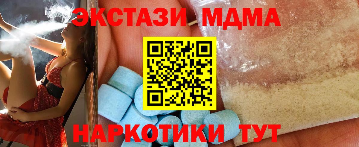 МДМА Molly Ухта