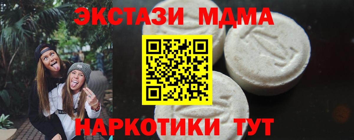 МДМА  МДМА кристаллы  Вход с VPN  Ухта  MDMA crystal 