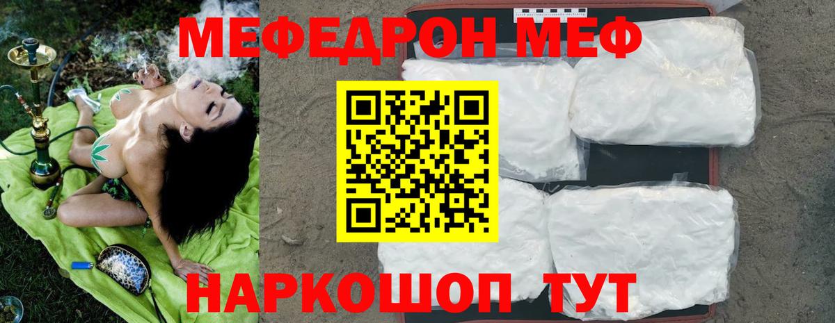 Меф  купить  цена  Ухта  Меф мяу мяу  МЯУ-МЯУ  Вход с VPN 