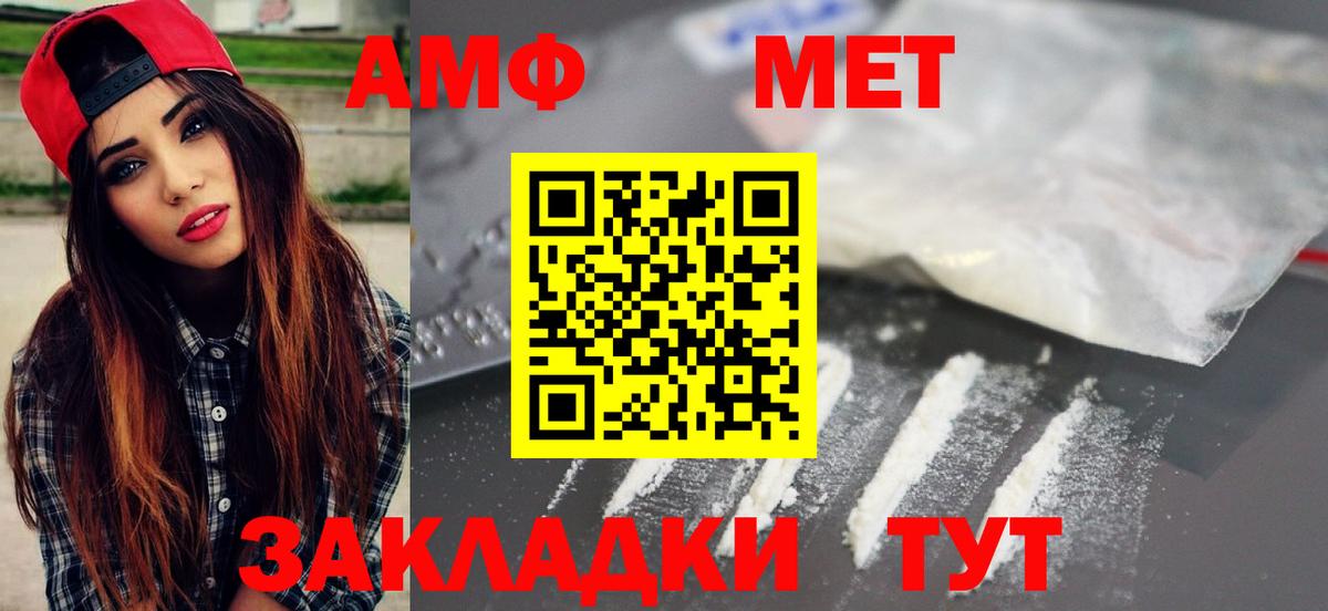 МЕТАМФЕТАМИН мет  Вход с VPN  Ухта 