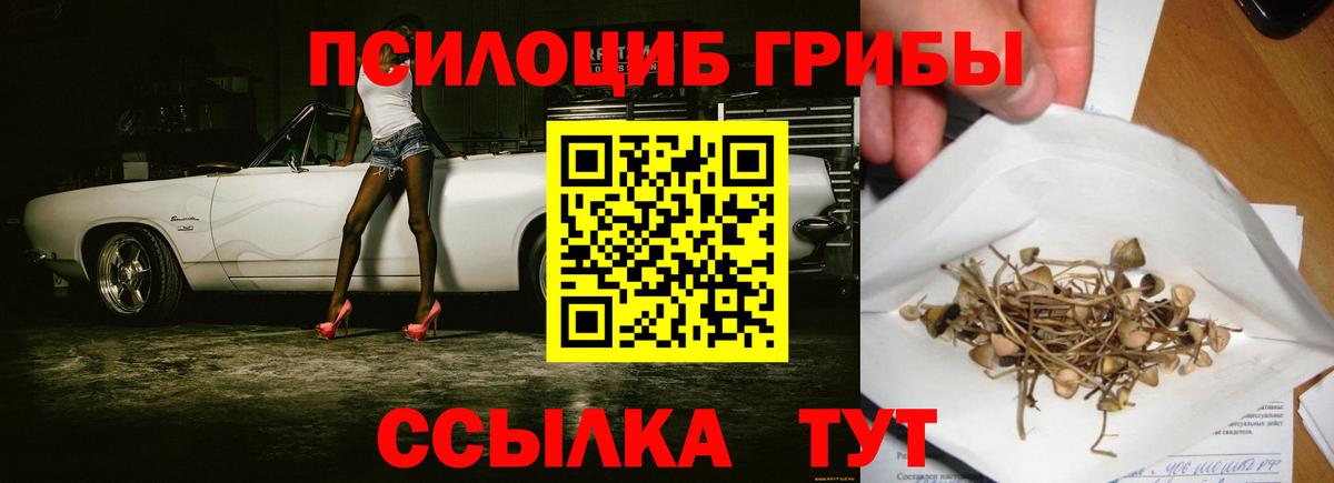 Галлюциногенные грибы ЛСД  Галлюциногенные грибы мицелий  Вход с VPN  Ухта 